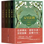 斗數卷(卷一至五套裝)