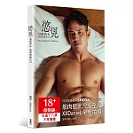 慾見SHOYA：筋肉教練寫真