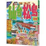 仙台 松島’26-27：宮城　前進歷史名湯與絕景海灣  MM哈日情報誌14
