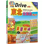 東北自駕遊’26-27：開車暢遊東北六縣23條路線  MM哈日情報誌28