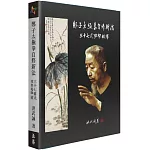 鄭子太極拳自修新法：三十七式功架校釋