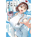 小美老師如是說 9