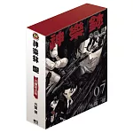 神樂鉢 (首刷限定版) 7