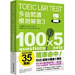 TOEIC L&R TEST 多益閱讀模測解密3