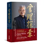 管理探索：發現因緣成果的自組織世界
