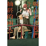 躲在超市後門抽菸的兩人 7