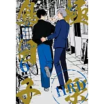 極樂鳥日子 (首刷限定版) 6