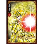 聖闘士星矢 Final Edition(10)