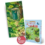 開門大吉，成語昆蟲館(贈昆蟲躲貓貓海報)