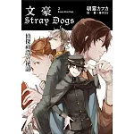 文豪Stray Dogs 3 偵探社設立祕話(新版)