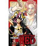 航海王劇場版 紅髮歌姬 卡通漫畫書 下