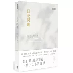 日花閃爍：台語的美麗詞彙&一百首詩（首刷限量透卡書籤）