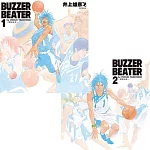 【套書】BUZZER BEATER 零秒出手 新裝版(1+2)
