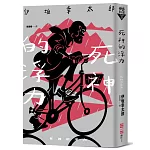 死神的浮力（經典回歸版）