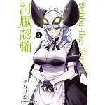 Debby・the・Corsifa討厭認輸  6