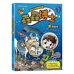 蟲蟲博士：深海生物