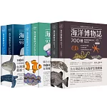 海洋博物誌1+2+3【博客來國際書展限定組套】