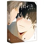 同情的形態外傳．下