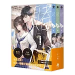 賭【三書限定版】（拆封不可退）