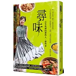 尋味：古早味裡的那些人、那些事