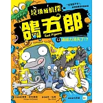 【垃圾桶偵探 鴿五郎】12：鴿能力消失了！？ ﹝低中年級推理讀本﹞(Real Pigeons Power Up!)