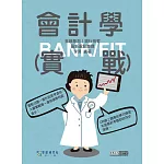 [線上題庫即時更新]2026細說金融基測／銀行招考：實戰銀行會計學