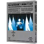 當AI取得話語權，人類還剩下什麼？：以當代哲學與溝通理論探討AI的語言、意識與作者權威性問題