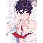 愛我，直達深處 V