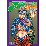 JOJO的奇妙冒險 PART5 愛藏版 2