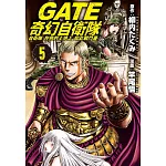 GATE 奇幻自衛隊  5