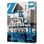 漫步蘇黎世：金融之城的文化、故事與魅力