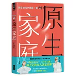親愛的馬克瑪麗3 RE: 原生家庭