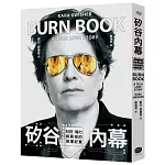 矽谷內幕：科技、權力與真相的現場紀實