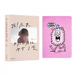 喔！原來我們都痛裡學會了愛【限量附贈團團TUANTUAN x Kevin Lyons聯名筆記本(粉紅色)】