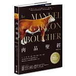 肉品聖經 【暢銷紀念版】