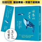 回應的力量：讀懂人心的溝通顯化練習【限量作者親簽版】