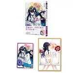 溫熱的銀蓮花8【限定版】