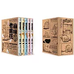 貓咪也瘋狂（40週年紀念放大典藏版全五冊）