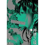 After God 神墮之境(05)