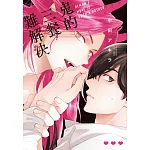 鬼的三餐難解決 全