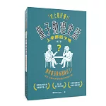 史上最好懂 量子物理史話：上帝擲骰子嗎？（修訂版）