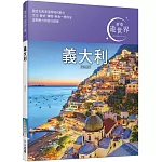 義大利：奢華遊世界03