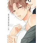 唇角傳達愛的低語 全