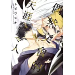 偶然交會的天涯飄零人 全