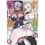 外掛X性愛 漫畫創作集