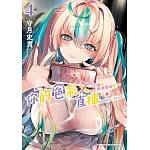 你的色彩Ｘ直播～今晚再指導蓓兒吧～ (4)