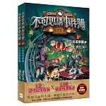 【不可思議事件簿】1：午夜遊樂園（上、下冊不分售）﹝中高年級推理互動讀本﹞