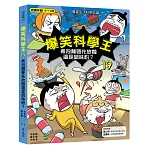 爆笑科學王19：煮泡麵要先放麵？還是調味粉？