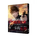 CODENAME ANASTASIA 代號：安娜塔西亞02(限制級)