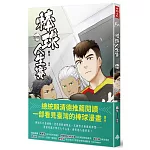 棒球人生賽10th(完)